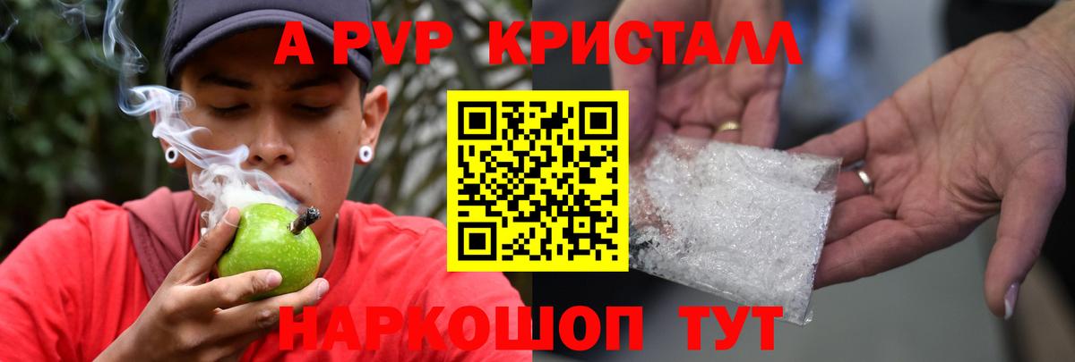 Alpha PVP Соль  A-PVP VHQ  купить наркотики сайты  Вход с VPN  А ПВП СК  Нарткала 