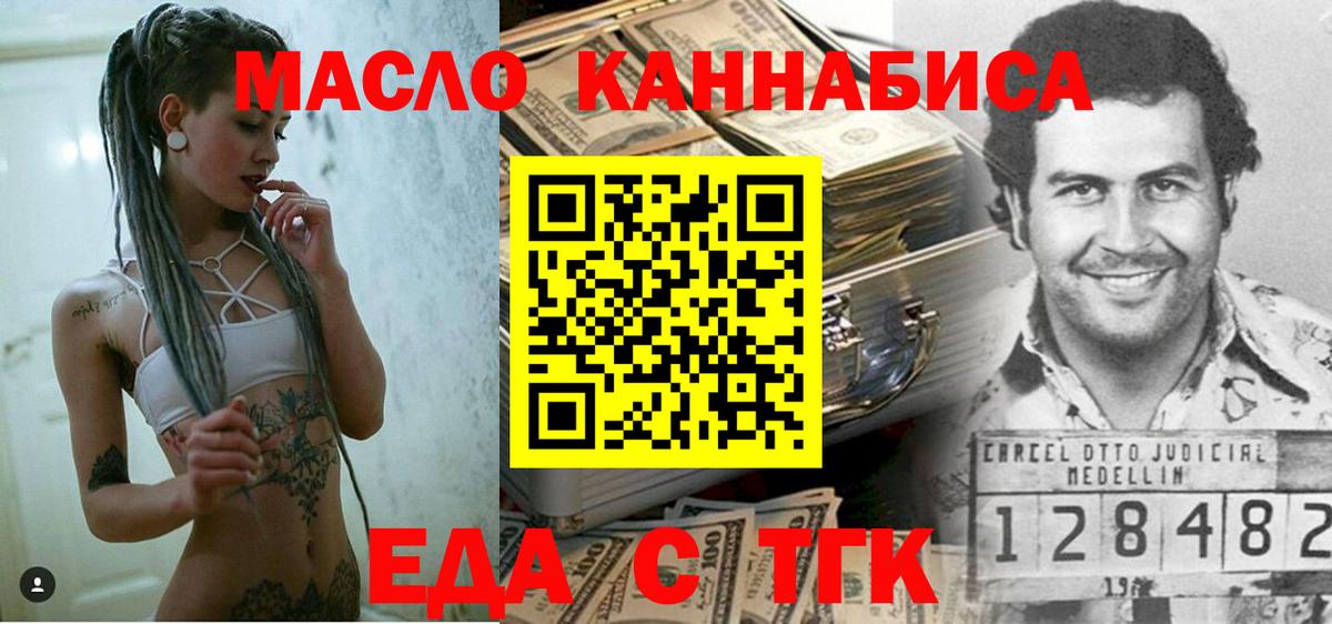 Печенье с ТГК марихуана  Вход с VPN  Нарткала 