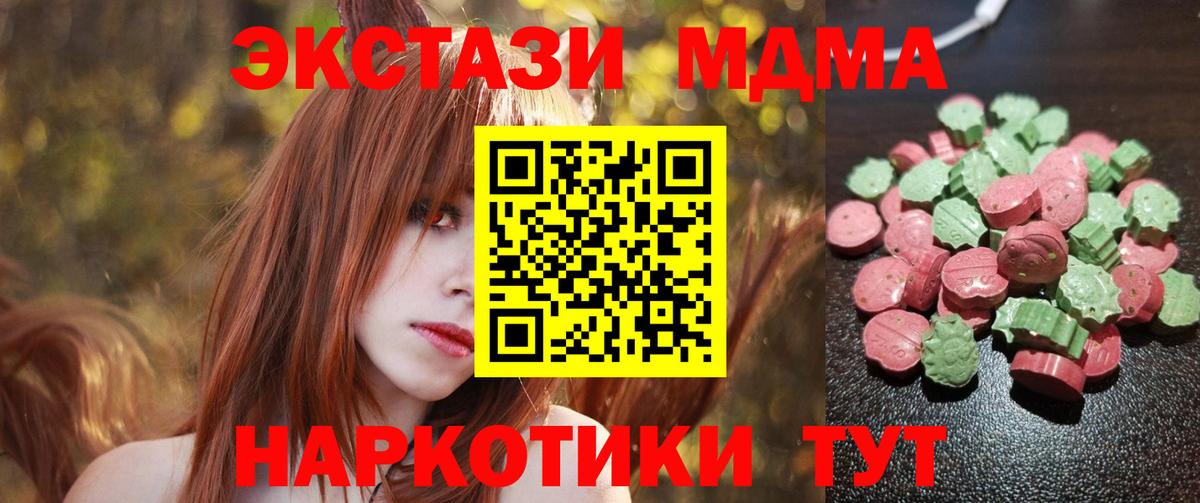 ЭКСТАЗИ 280 MDMA  Вход с VPN  Нарткала  Ecstasy  Экстази таблы 