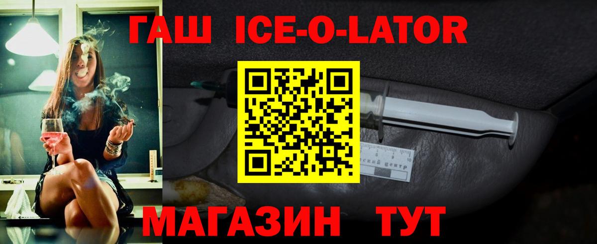 Гашиш ice o lator  ГАШИШ хэш  Нарткала  ГАШ  Вход с VPN 
