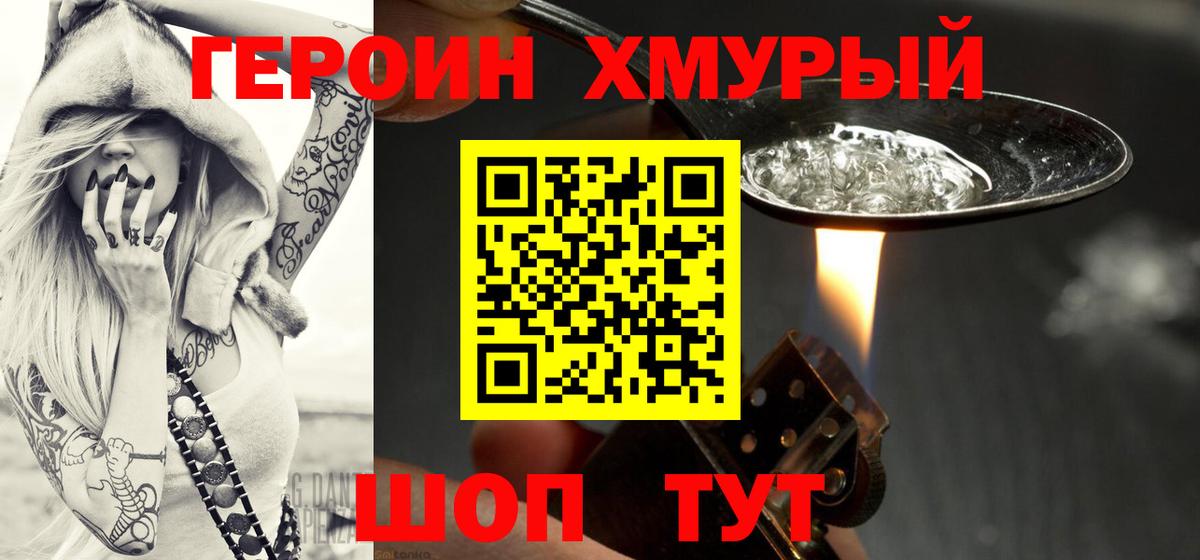 Нарткала  Героин  Вход с VPN  Героин герыч 