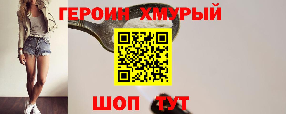 ГЕРОИН VHQ Нарткала