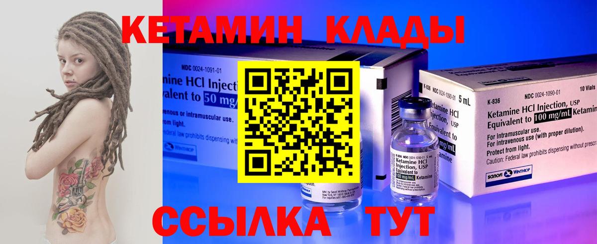 Кетамин ketamine  Кетамин VHQ  Нарткала  darknet состав  Вход с VPN 