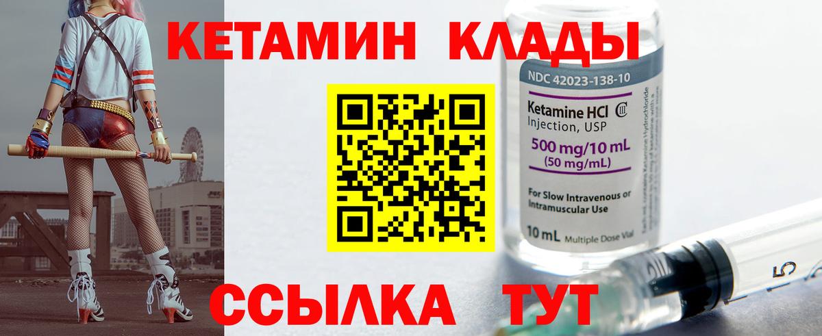 КЕТАМИН ketamine Нарткала