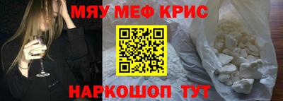 MESCALINE Ставрополь