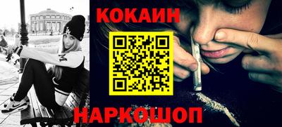 MESCALINE Ставрополь