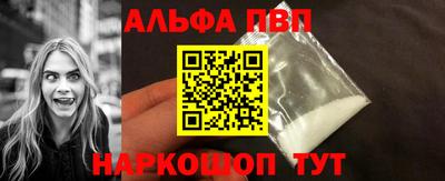 эйфоретик Старая Купавна
