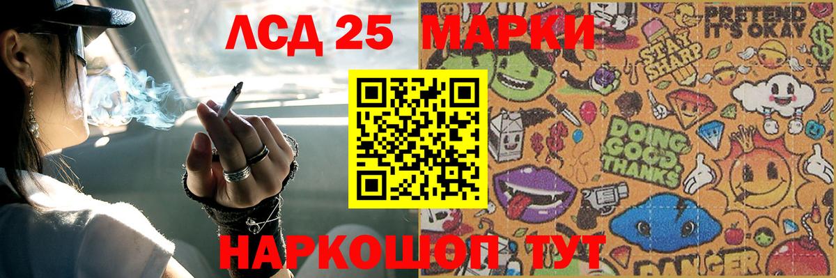 ЛСД экстази кислота  Вход с VPN  Лсд 25 экстази ecstasy  LSD-25 экстази  Нарткала 