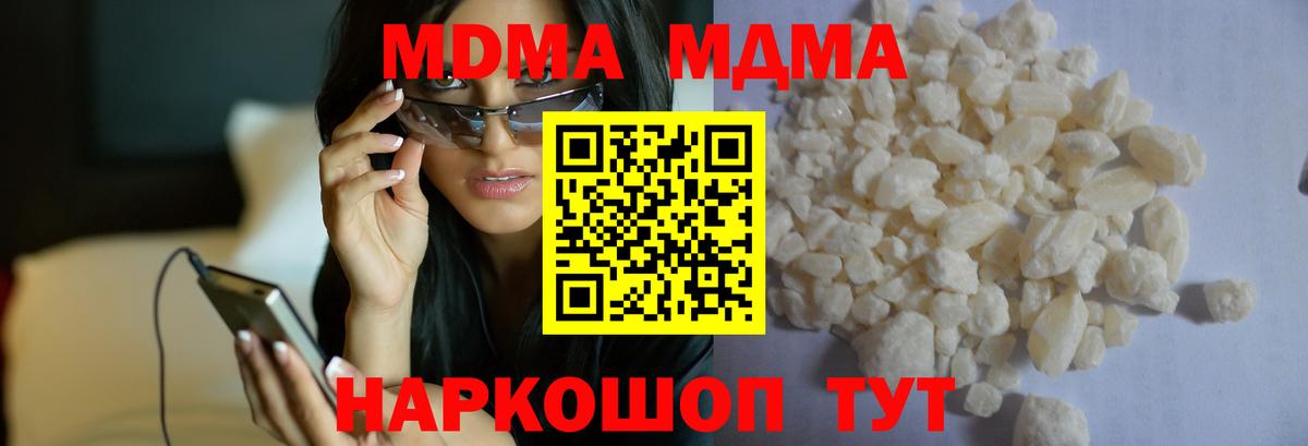 Нарткала  МДМА  MDMA crystal  Вход с VPN  МДМА Molly 