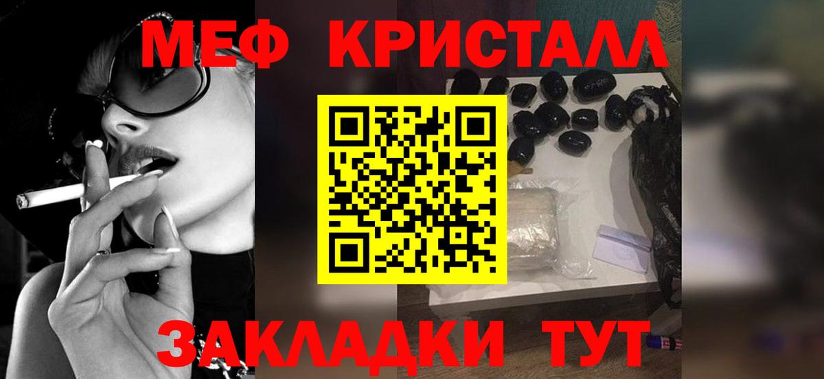 Меф  Вход с VPN  Мефедрон mephedrone  Нарткала  Меф mephedrone 