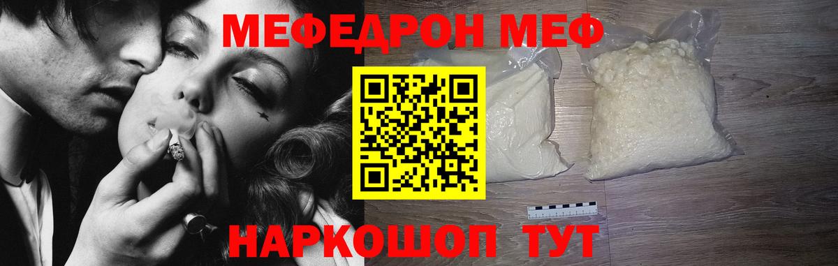Меф мяу мяу  Нарткала