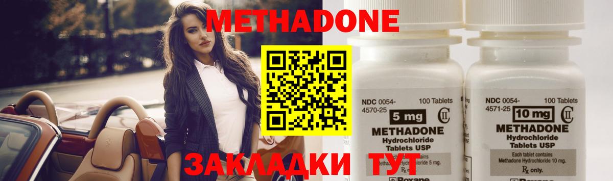 Нарткала  Метадон белоснежный  МЕТАДОН methadone  mega зеркало  Вход с VPN 