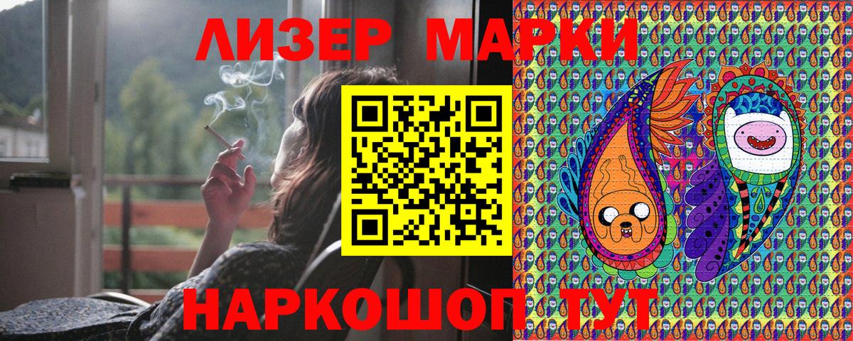 Нарткала  Марки 25I-NBOMe  Вход с VPN  Марки NBOMe 1,5мг 