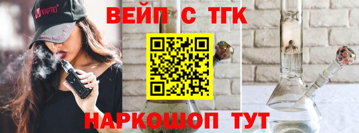ТГК концентрат  Вход с VPN  Нарткала 