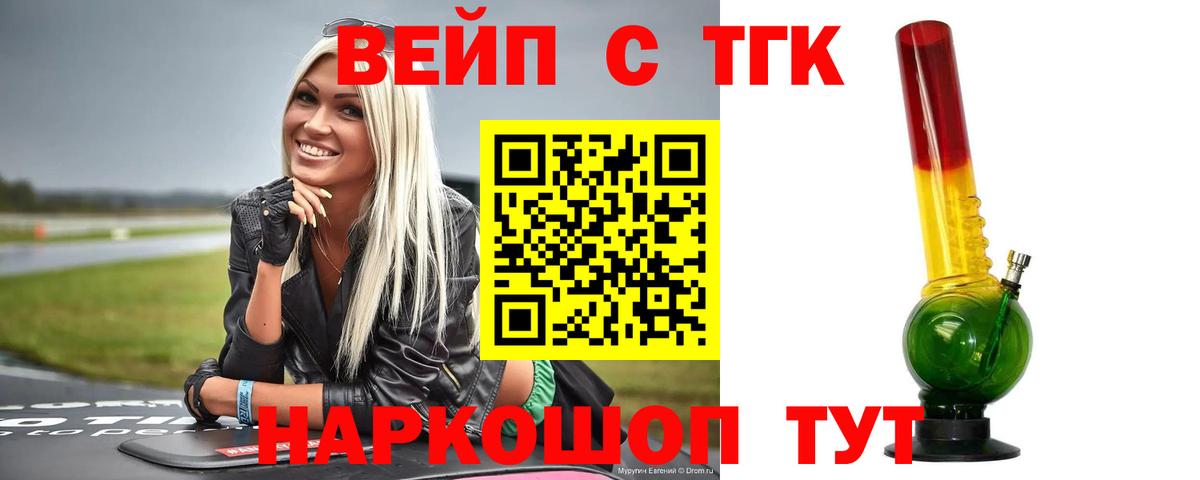 Дистиллят ТГК концентрат Нарткала